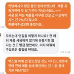 아 당근 판매자 대처ㅈㄴ빡쳐 진심