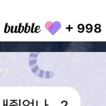 윈터 <b>버블</b> 많이옴