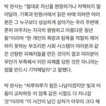 [이것좀봐줘] <b>박주영</b> 판사님의 판결문을 읽고.