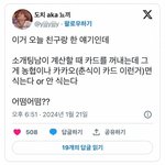 진짜 <b>가지</b>가지한다