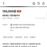 팬이 준 선물 <b>번장</b>에 판 남돌