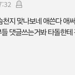 보<b>플</b> 시녀라고 했을뿐인데