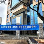 부산서 말씀대성회 개최…참석 목회자“말씀 배워 세계에 복음 선교하고파”