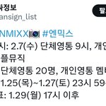 [댓글부탁해] 벌써 팬싸 30회라는 <b>엔믹스</b>.....ㄷ