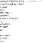 에스파 <b>GMO</b> 11곡 했대 거의 헤드라이너임