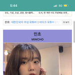 이사람 곽민재랑 사귀는 <b>오민</b>초야?