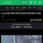 뷔 아이유 <b>태준</b> 지혜 밈 이거임