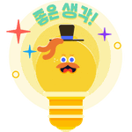 관계의 평화를 위해 “낄<b>끼빠빠</b>”