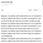 [드루와] 4일동안 <b>몇키</b>로 빼는지 보여줄게