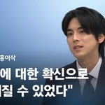 싱어게인3 <b>홍이삭</b>이 뉴스에서 말아주는 ‘숲’