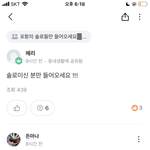 당근<b>마켓</b> 솔로최강자들의 배틀