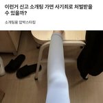 [댓글부탁해] 압박 스타킹의 <b>위엄</b>