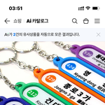 키링 뭐 살지 골라<b>주</b><b>셈</b>