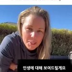 <b>서양</b> 언니의 찐 인생 조언
