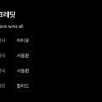 아이유 신곡 <b>크레딧</b> 뭔가