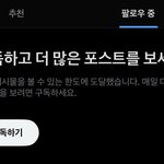 트위터 <b>api초과</b>