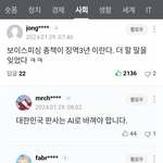 시민덕희, 보이스피싱<b>총책</b> 징역3년