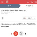 <b>엔터</b>톡에 자꾸 이런거 올리는 애
