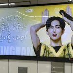 <b>합정</b>에서 승한이 봤어