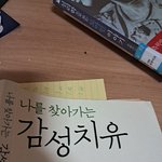감성<b>치유</b>