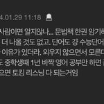 톡<b>선</b> <b>이</b> 댓글 ㄹㅇ임?