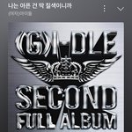 아이들 이 노래 좋다