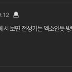 [댓글부탁해] 슴<b>천지</b>들은 그놈의 유명해서 유명 드립