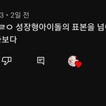 이 댓글이 <b>미미미누</b> 영상에 달렸다는 게