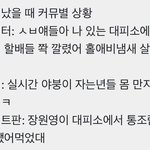 나 덕질 중인데 갑자기 현타왔어;;