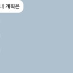 아니 남친이 계획 <b>이따구</b>로 세우는데 맞냐?