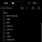고닥교 기숙사 써본애들 ㅈㅂ ㅜㅜ