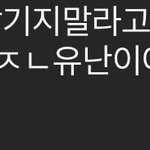 몬<b>베베</b> 릴스에서 욕먹고 있네