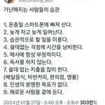 <b>가난</b>한 사람들의 습관