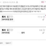 정국이가 키우는 밤이 <b>척추</b> 안 좋아?