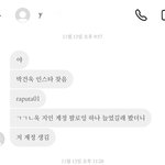 박건욱 사건 그만패면안됌?