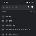 내 검색창 개클린해보임