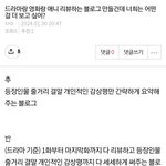 [추반] 이 글쓰니인데 오<b>티티</b> 어디에서 볼 수 있는지 알려주는거...