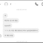 <b>박건욱</b> 병크 제발 이것좀 봐