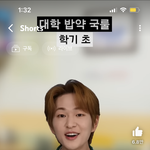 [드루와] 대학 가면 이정도 남자도 없어?