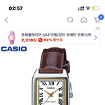 <b>시계</b> 머가 더 이쁨?
