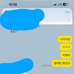 [댓글부탁해] 나 게이인데 썸남이랑 카톡내용 어떰❓