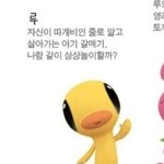 뭐야 <b>이색기</b> 오리가 아니었음