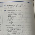 수학 <b>풀이</b>좀..