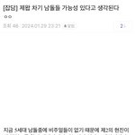 제왑 주식충 아저씨들 라이즈, 투어스 그만 까세요