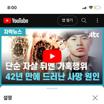 10km <b>구보</b> 내내 폭행, 속옷차림 가혹행위 ⬅️ 단순 자살 처리...