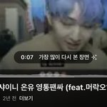 [댓글부탁해] 아침부터 설레고싶다면 이영상을봐줘.