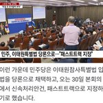 이태원 특별법 내용