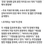 [방탄소년단] <b>럽윈</b>올 뮤비감독님 인터뷰타래