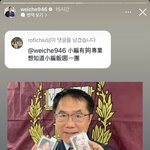 대만 <b>타이난</b> 시장이 엔믹스 해원 좋아한대