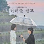 [엔터톡] 차은우 드라마 <b>디플</b>에서도 한다